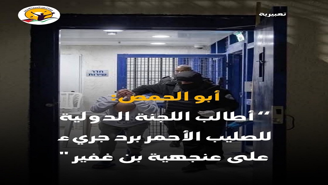 أبو الحمص: