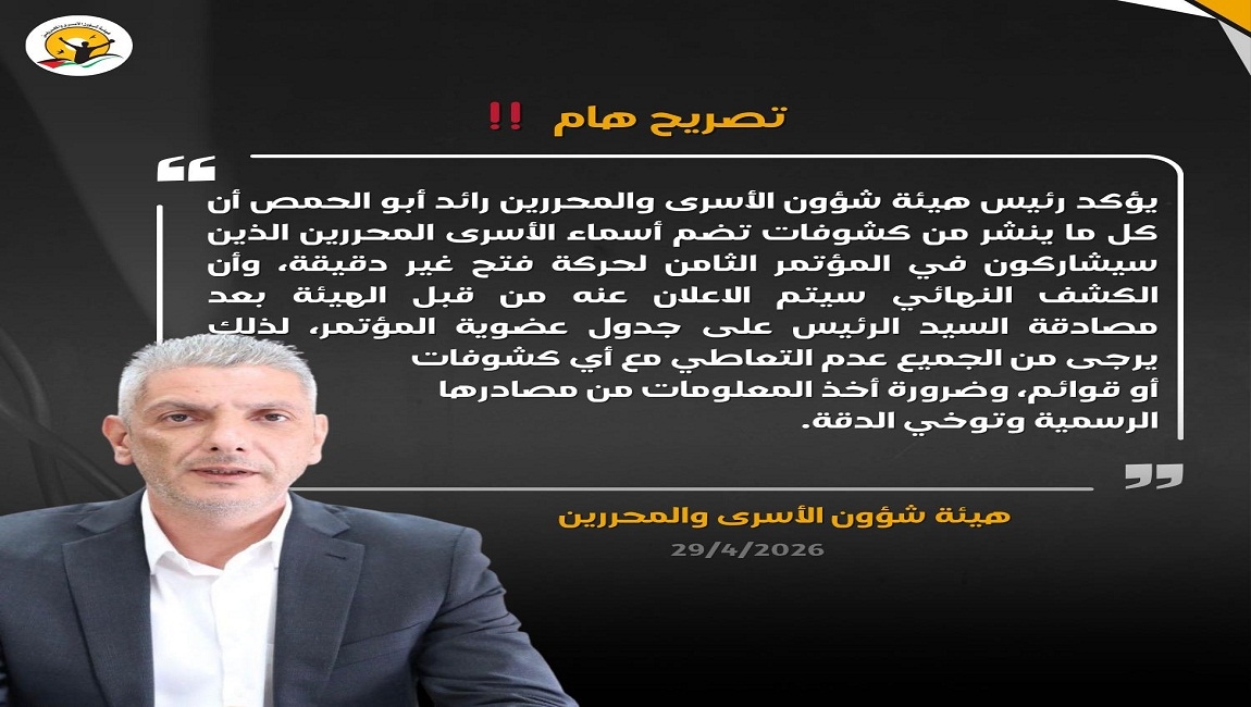 تصريح هام 
