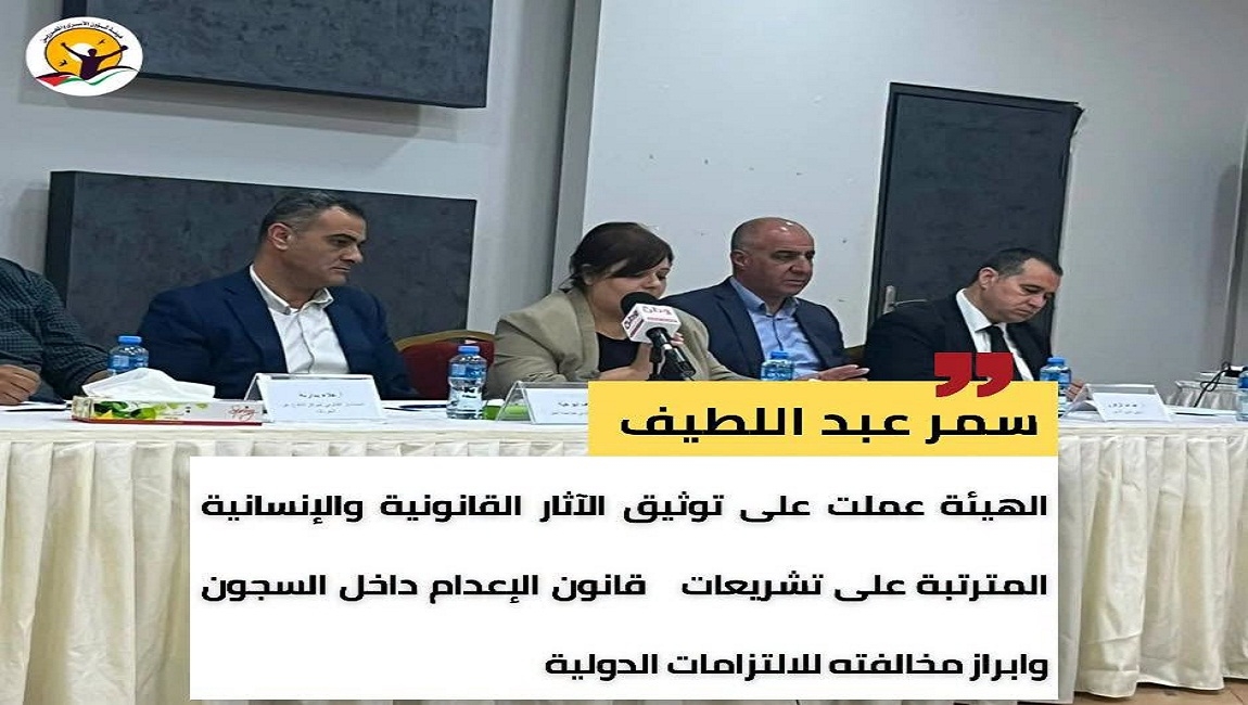 سمر عبد اللطيف تستعرض جهود 