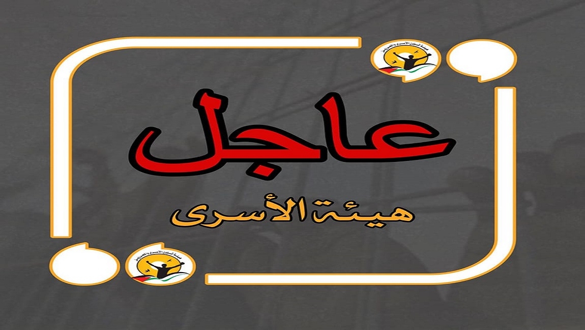 *جريمة إعدام جديدة* الاحتلال يُعدم الشاب قاسم شقيرات خلال عملية اعتقاله*